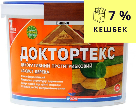 Лазур-лак для деревини ІРКОМ ДОКТОРТЕКС ІР-013 антисептичний вишня 10л, фото 2