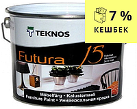 Эмаль уретан-алкидная TEKNOS FUTURA 15 быстросохнущая белый (база 1) 9л