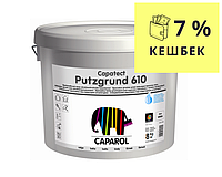 Грунт с кварцевым песком CAPAROL PUTZGRUND 610 адгезионный, 8кг