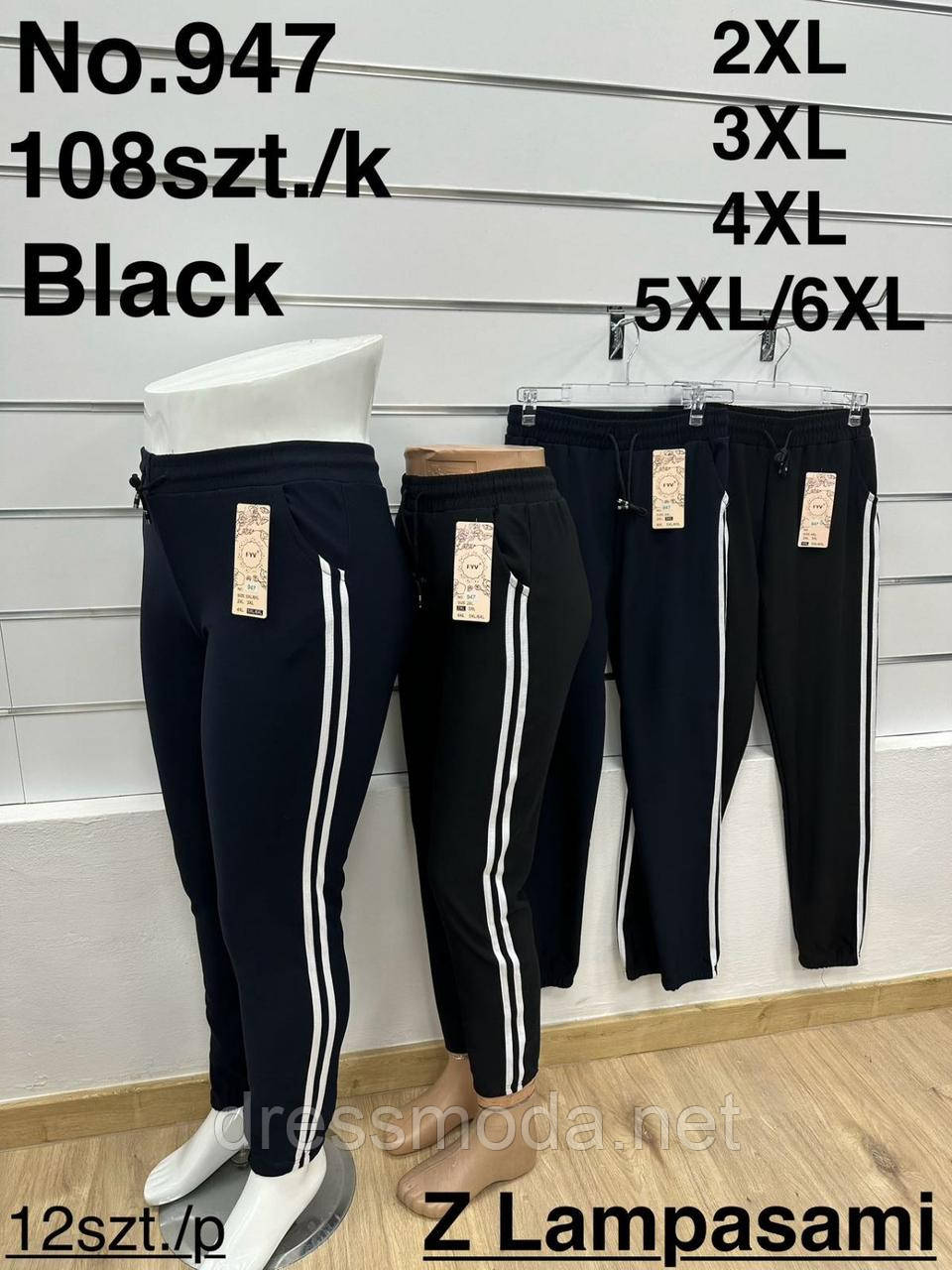 Жіночі брюки джогери 2XL-6XL