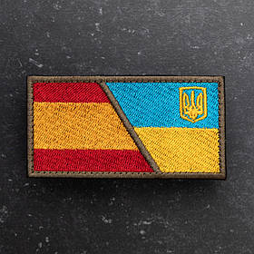 Шеврон Іспанія Україна 8 х 4,5 см