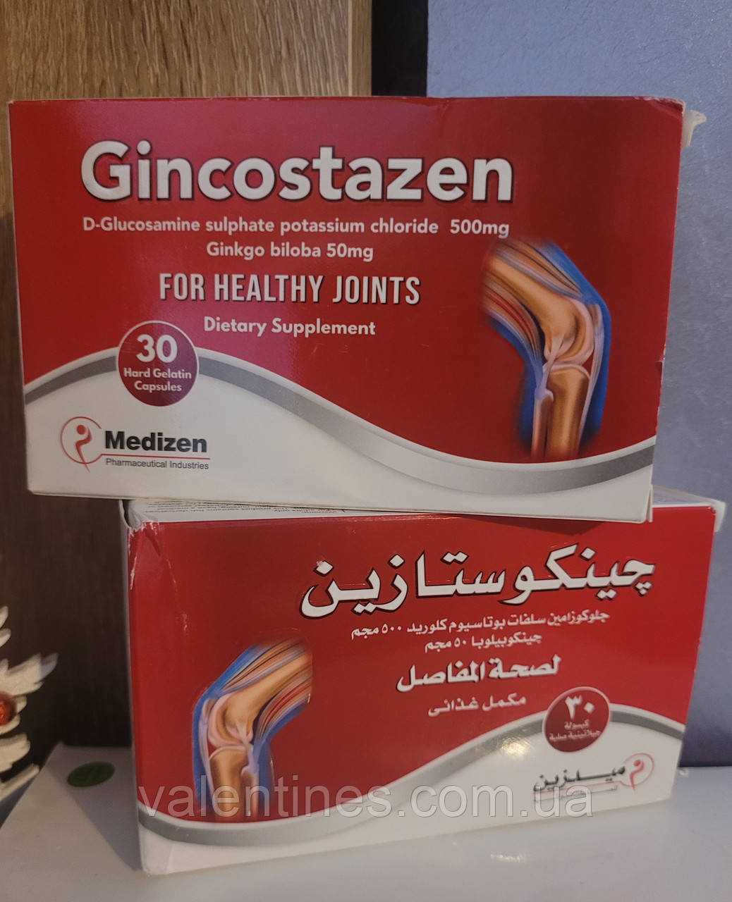 Gincostazen гінкостазен єгипетський
