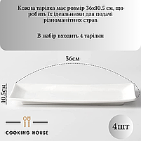 Набір тарілок прямокутних порцелянових 36см, 4шт Cooking House, фото 4