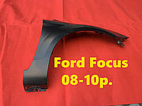 Ford Focus 2 Крыло праве форд фокус 08-10р.