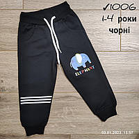 Спортивні штани дитячі для хлопців - Elephant- чорного кольору 1-2-3-4 роки