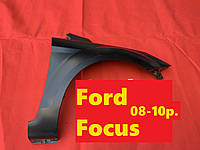 Ford Focus 2 Крыло праве форд фокус 08-10р.