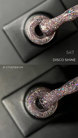 Гель-лак світловідбиваючий Disco shine Дизайнер із ефектом хамелеон для манікюру, 9 мл. 547, фото 2