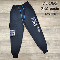 Спортивні дитячі штани для хлопчиків на манжетах -Focus - темно-синього кольору 9-10-11-12 років