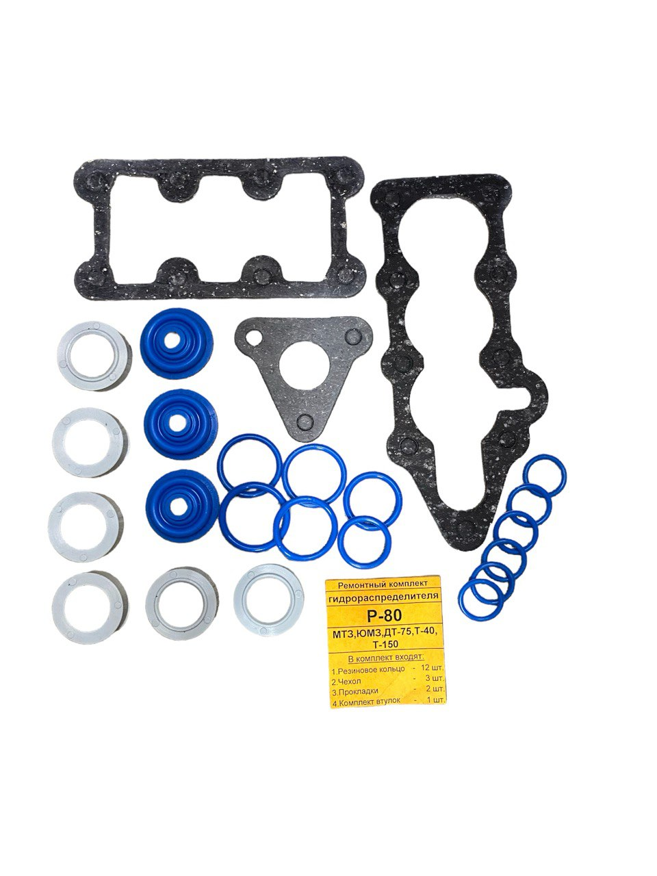 Ремкомплект гідророзподільника Р-80 3-секційного з поліамідними вкладками Силікон/Параніт, фото 1