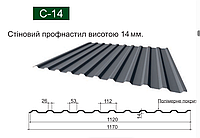 Профнастил цветной-ПС-14