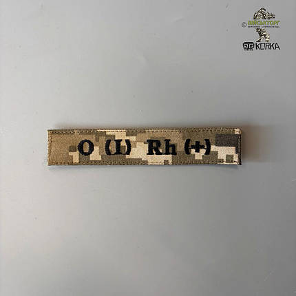 Нашивка група крові "1+" ЗСУ (на липучці), фото 1