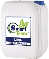 Удобрение Smart Grow медь 10л жидкое микроудобрение с высоким содержанием меди (70 г/л) в легкодоступной форме