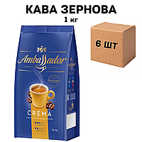 Ящик кофе в зернах Ambassador Crema 1 кг (в ящике 6шт)