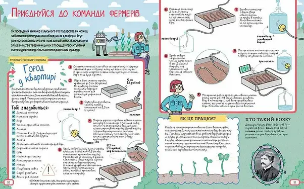 Енциклопедія для дітей "Квест STEM. Фантастичні сили і неймовірні машини" | Талант, фото 4