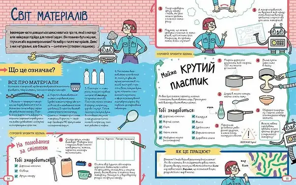 Енциклопедія для дітей "Квест STEM. Фантастичні сили і неймовірні машини" | Талант, фото 3