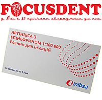 Артuнuбса с эпинефрином (Art n bsa With epinephrine) в карпyлаx 50шт