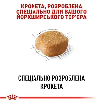 Сухий корм для собак ROYAL CANIN YORKSHIRE ADULT для породи йоркширський тер'єр 7.5 кг, фото 4