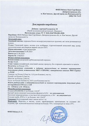 Капучино Айріш (Напій кавовий розчинний «Ірландський  лікер») 1кг, фото 2