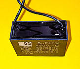 CBB61 5 мкФ 450в