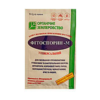 Біофунгіцид для захисту від грибних і бактеріальних хвороб Фітоспорин-М порошок 10 г