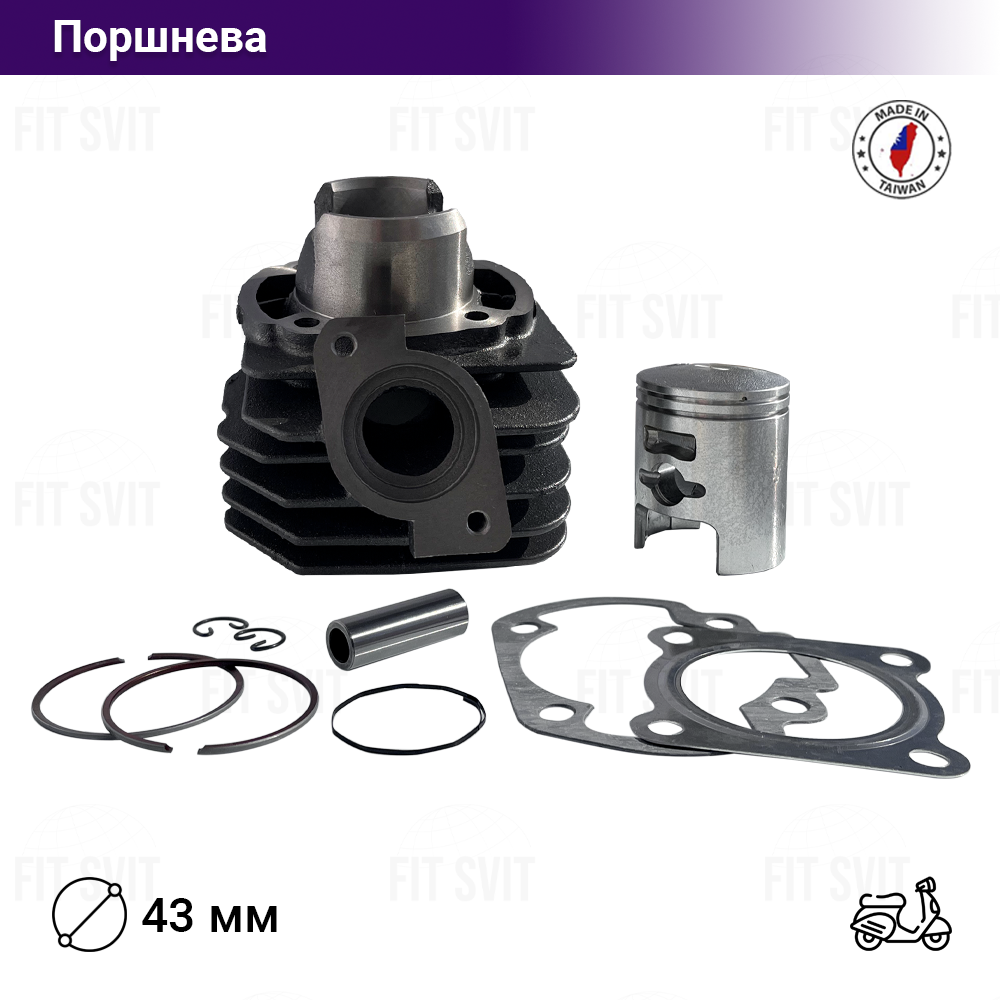 Поршнева Honda Dio, Tact, Lead 65 сс MSU Тайвань