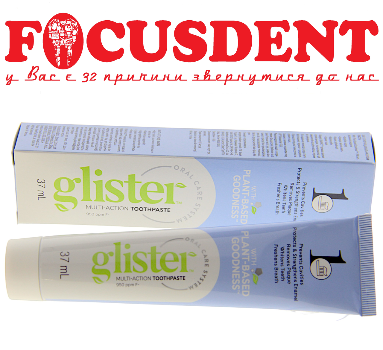 Glister™ Зубна паста, дорожня упаковка, 37ml
