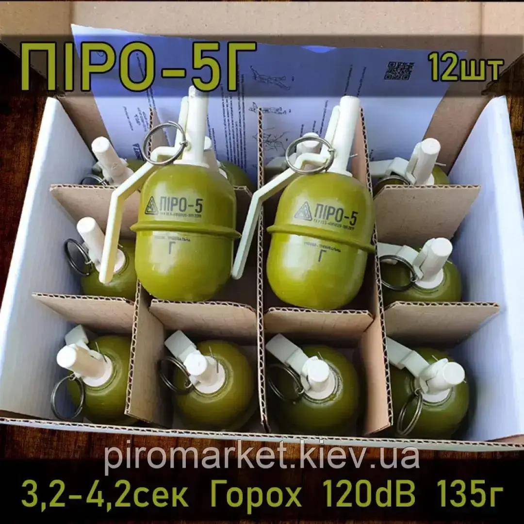 Граната навчальна з активною чекою Ргд-5 (ящик 12 шт.) наповнювач (горох)