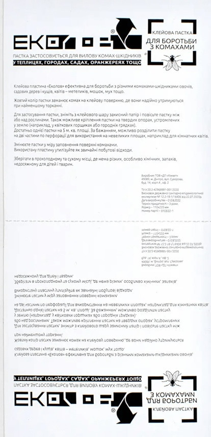 Клейова пастка від комах для Плодових дерев ТМ Еколов