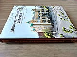 Книга Дніпропетровська єпархія, фото 3