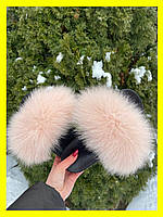 Жіночі літні тапки з хутром 36 персикові розміри, жіночі шльопанці з натуральним хутром песця вуличні тапки