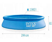 Басейн надувний 244х61 см Intex Easy Set 28106, наливний басейн інтекс, 1942л, сімейний