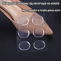Силіконові накладки у взуття від натирання та мозолів 3мм. Гелеві вкладиші багаторазові прозорі набір 6шт, фото 10