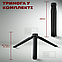 Світлодіодна лампа RGB stick M09 30 см з триногою відеосвітло для селфі лампа для тік току селфі стік лампа жезл, фото 6