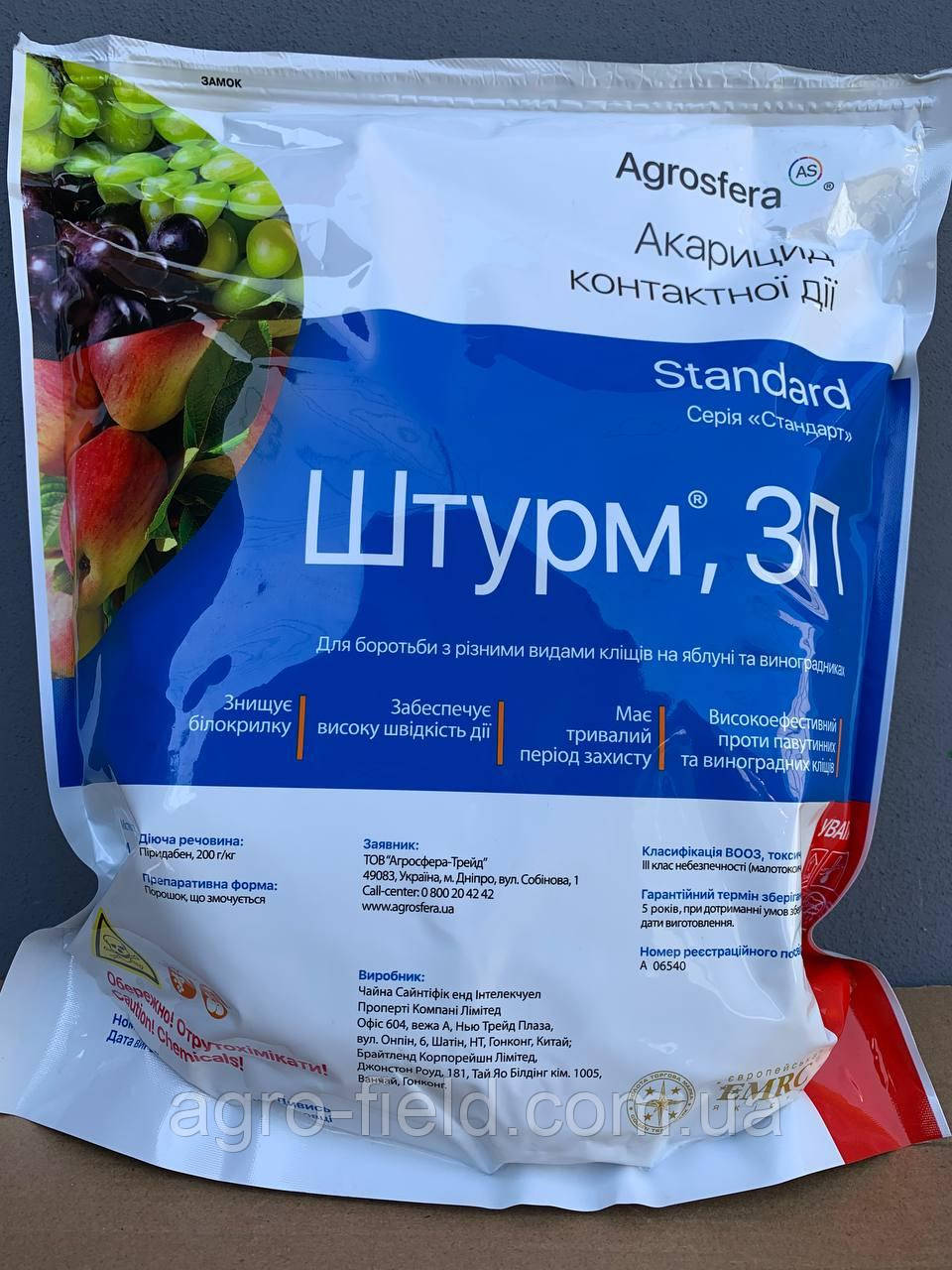 Інсектицид акарицид Штурм, ЗП 1 кг (Аналог Санмайт)