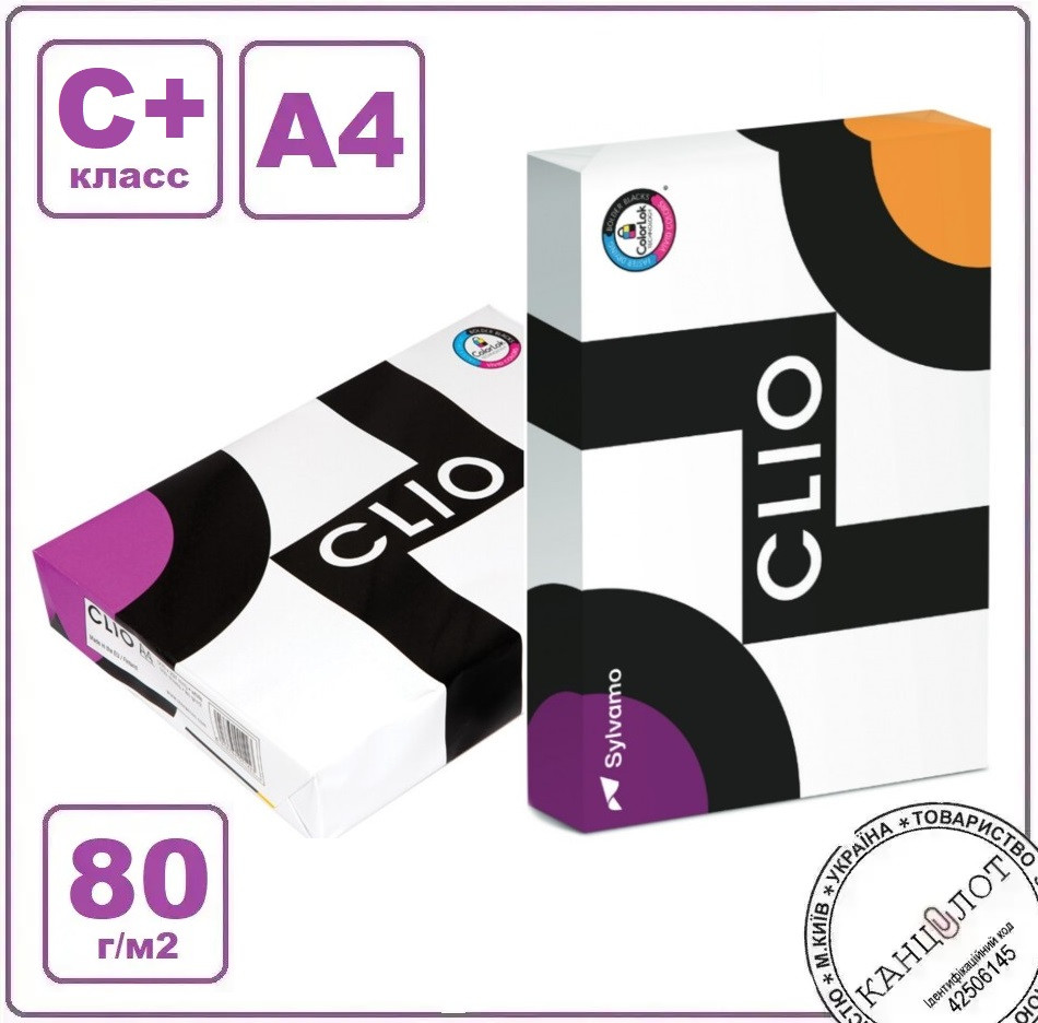 Папір офісний "CLIO", 80г/м2, формат А4, клас "С+", 500л.