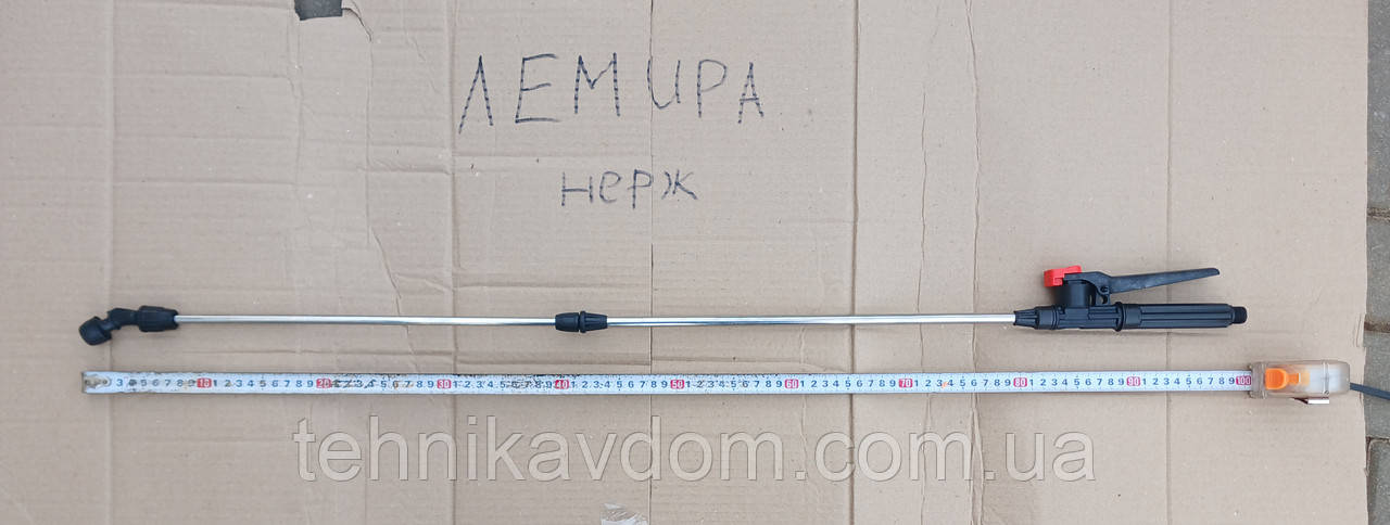 Вудка для обприскувача Леміра 100 см (неіржавка сталь), фото 1