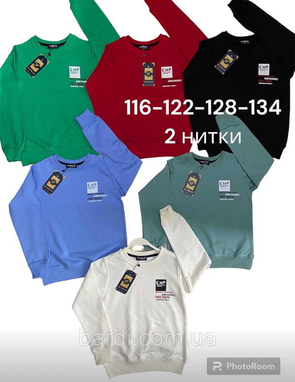 Кофта для хлопчиків  116-134