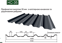 Профнастил цветной-ПК-35