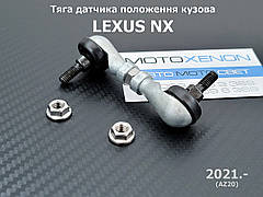 Задня тяга датчика положення кузова Lexus NX200 NX250 NX350 NX350h NX450h+ 8940842031 AFS sensor link