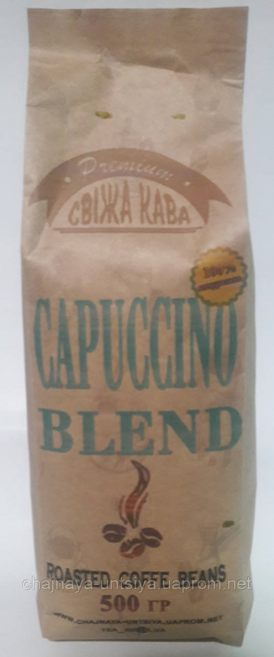 Кава в зернах "СВІЖА КАВА" CAPPUCINO BLEND 50/50 (500гр.)