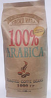 Кофе в зернах "СВІЖА КАВА" 100% ARABICA 1000 гр.