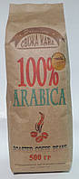 Кава в зернах "СВІЖА КАВА" 100% АРАБІКА 500 гр.