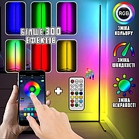 Напольная угловая LED лампа RGB Bluetooth торшер управляемый с пульта и смартфона 300 режимов работы 0.5 м