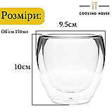 Набір склянок з подвійними стінками для американо, еспресо 150мл Cooking House greenpharm 2шт, склянка з подвійним дном, фото 2