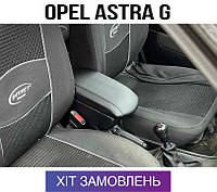 Підлокітник на Опель Астра Джі Opel Astra G класік