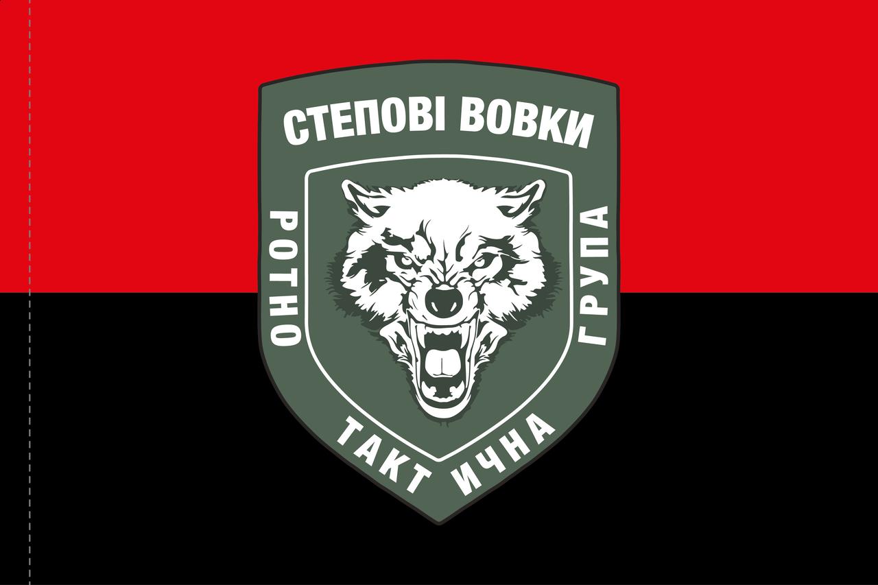 Прапор «Степові вовки. Ротно-тактична група», червоно-чорний, Штучний шовк, 1200х700 мм