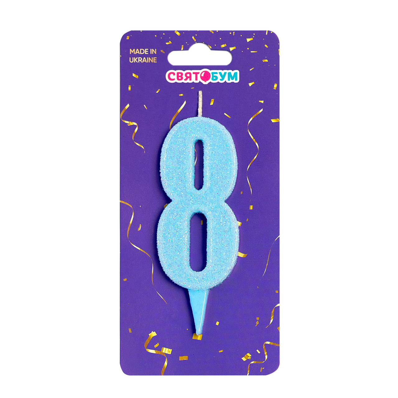Свічка-цифра "8" блакитна (7,5 см) 1 шт