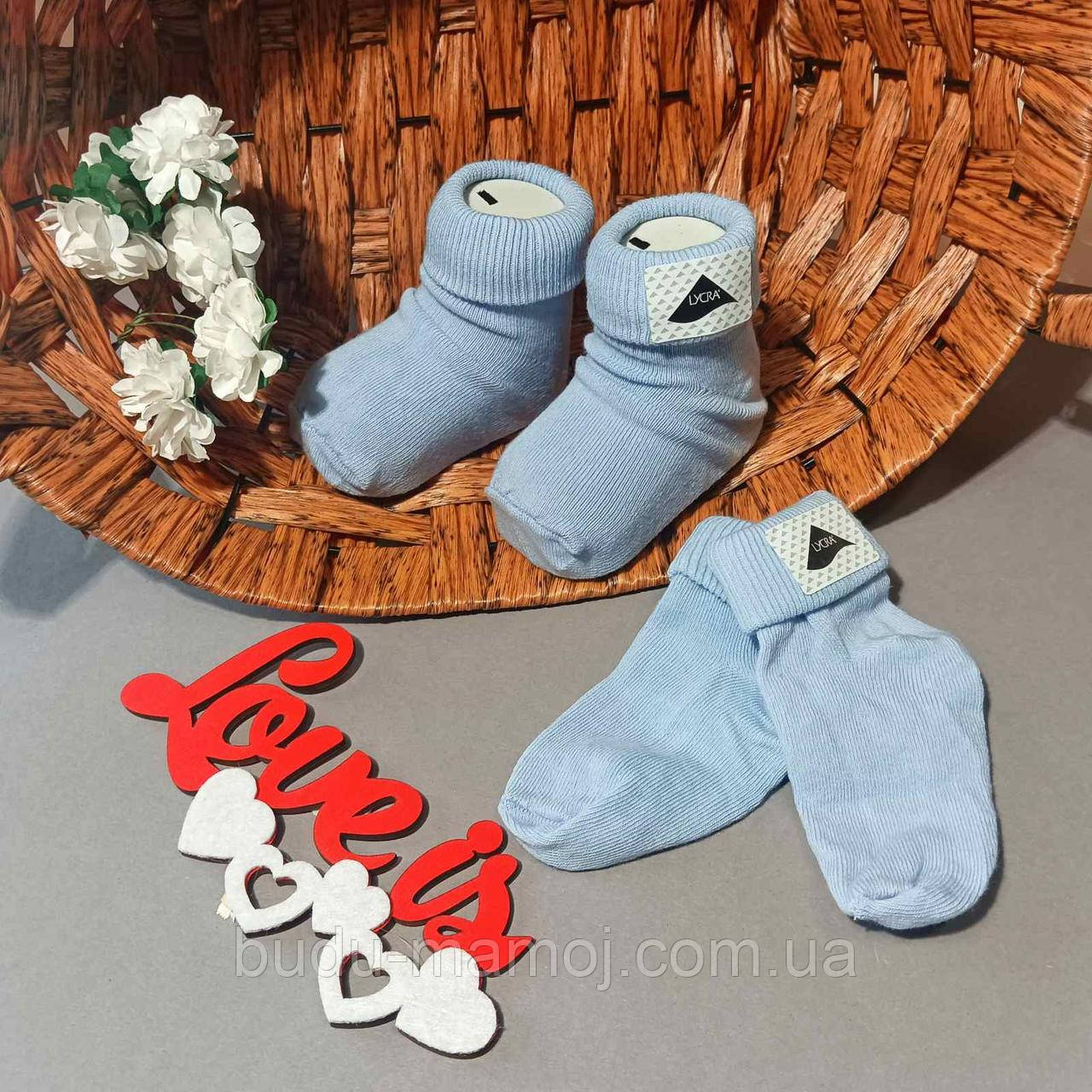 Дитячі шкарпетки для новонароджених  бавовна Туреччина блакитні