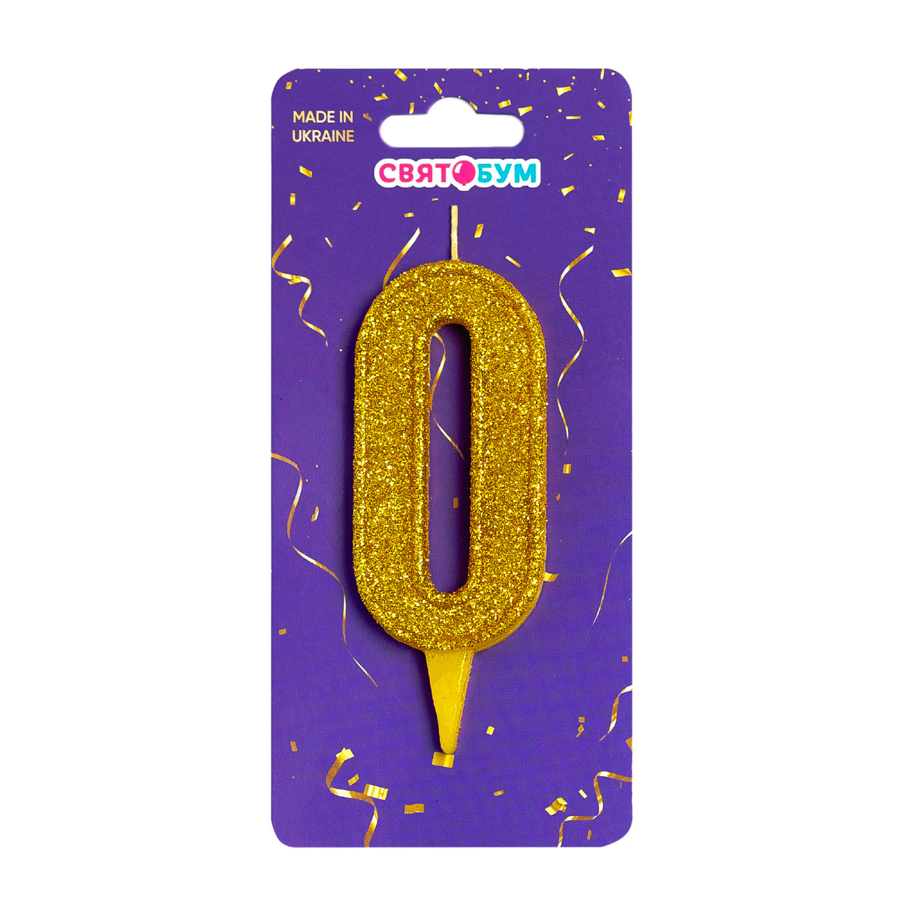 Свічка-цифра "0" золота (7,5 см) 1 шт