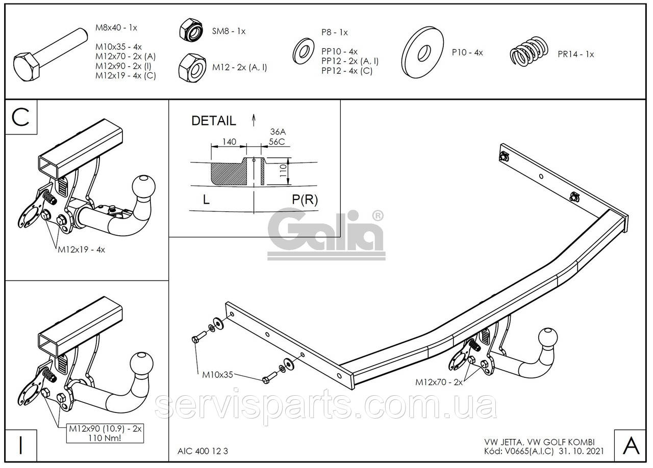 Фаркоп Volkswagen Golf 6 variant 2009-2014 (Фольксваген Гольф 6 универсал) автомат на ручке - фото 8 - id-p2121129984